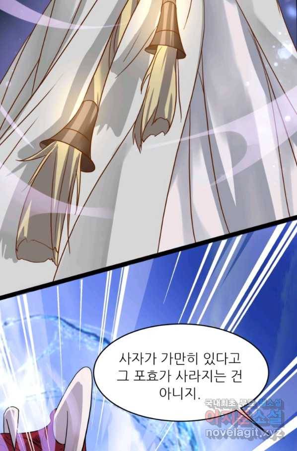 혈맥신공 4화 39