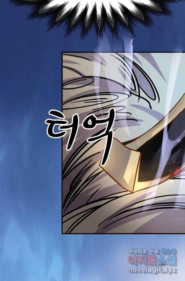 혈맥신공 4화 43