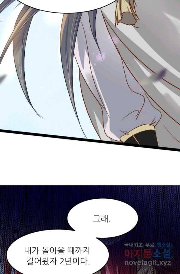 혈맥신공 4화 45