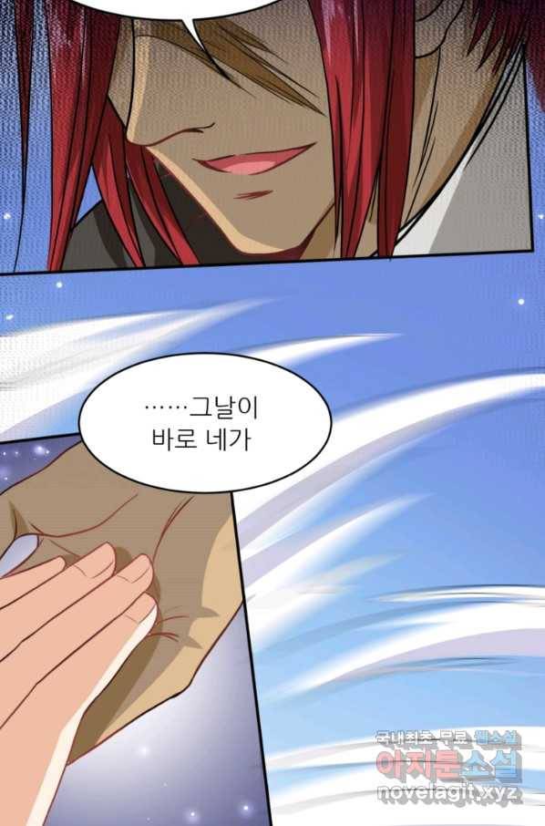 혈맥신공 4화 46