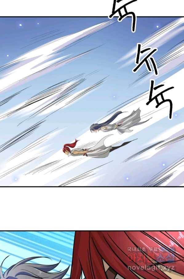 혈맥신공 4화 50
