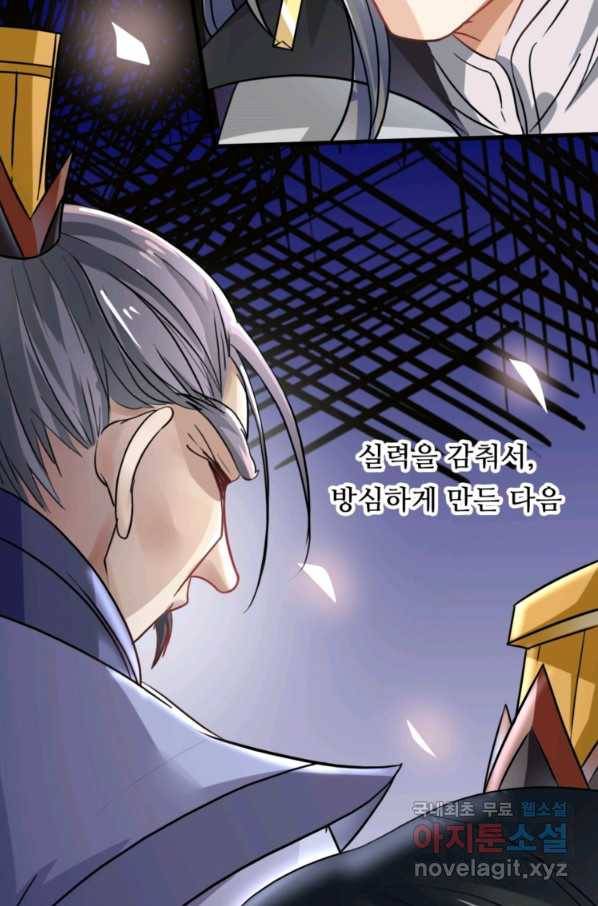 혈맥신공 4화 52