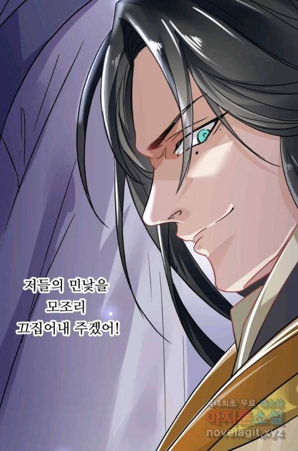 혈맥신공 4화 53