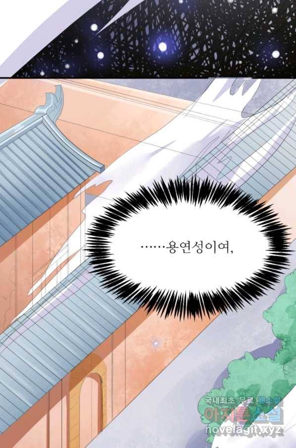 혈맥신공 4화 55