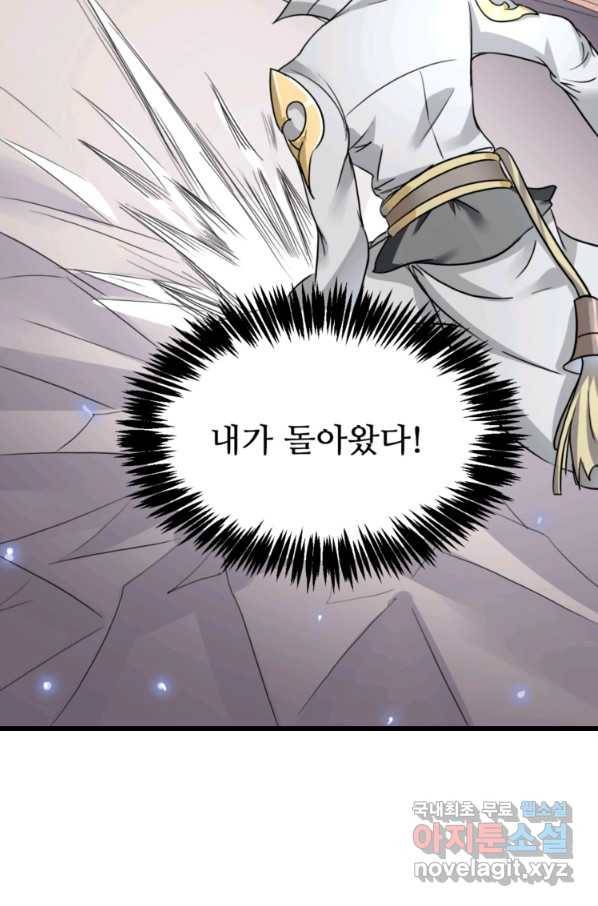 혈맥신공 4화 58
