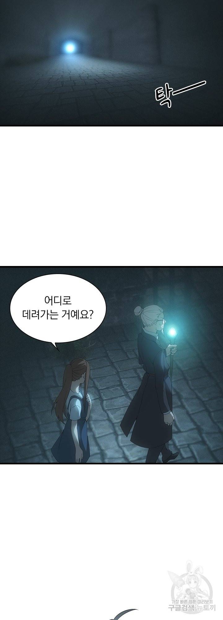 열혈전사의 부활 - 헌터학원 196화 3