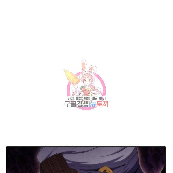 나 혼자 만렙 뉴비 42화 1