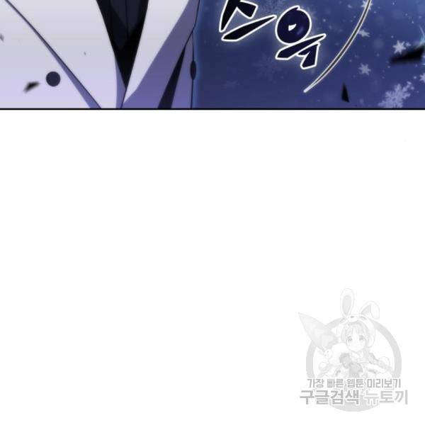 나 혼자 만렙 뉴비 42화 7