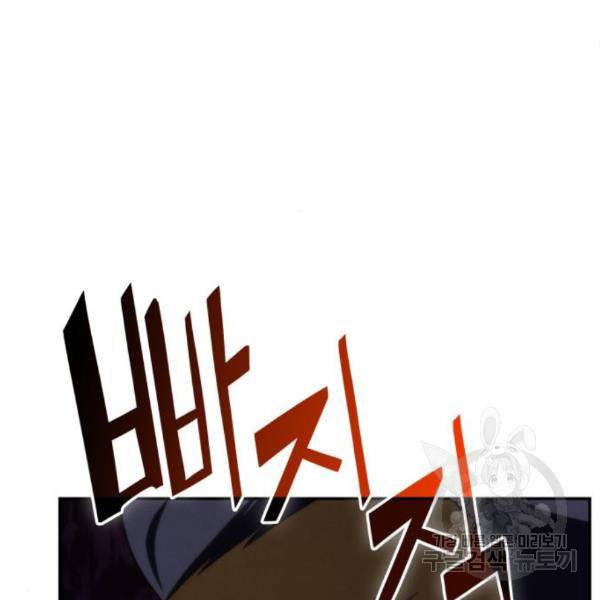 나 혼자 만렙 뉴비 42화 12