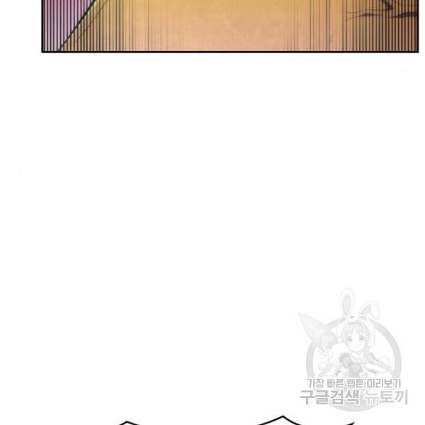 나 혼자 만렙 뉴비 42화 14