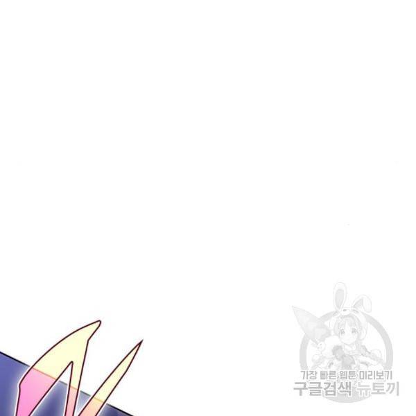 나 혼자 만렙 뉴비 42화 19