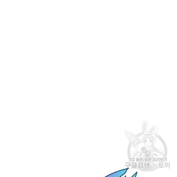 나 혼자 만렙 뉴비 42화 26