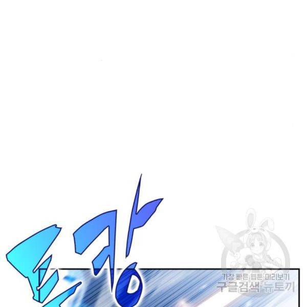 나 혼자 만렙 뉴비 42화 31