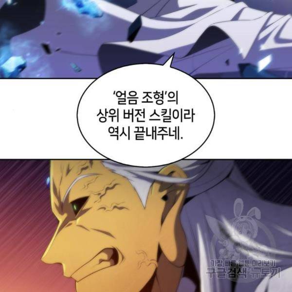 나 혼자 만렙 뉴비 42화 35