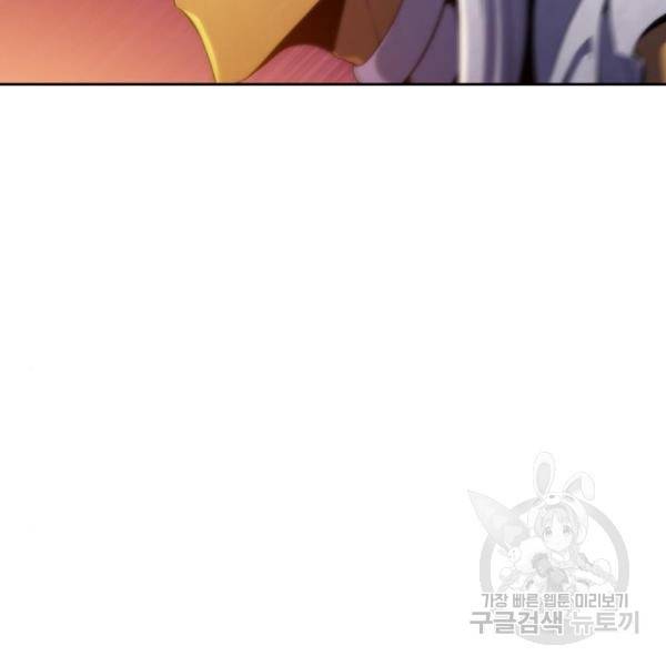 나 혼자 만렙 뉴비 42화 36