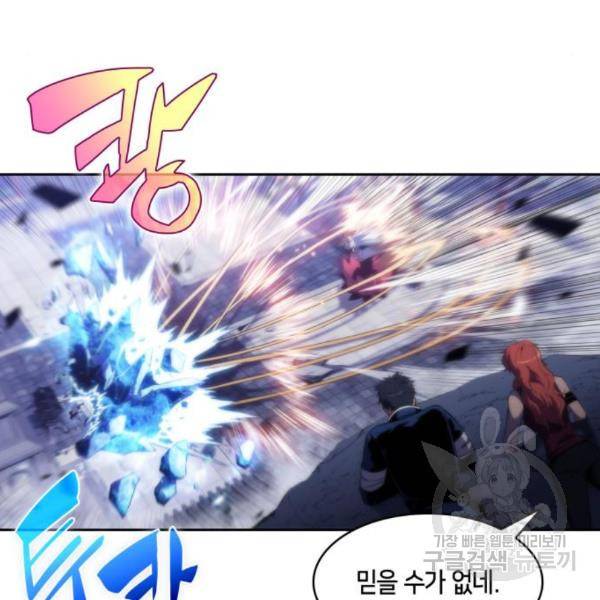 나 혼자 만렙 뉴비 42화 40