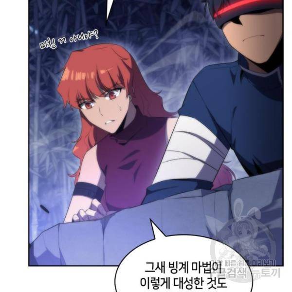나 혼자 만렙 뉴비 42화 42