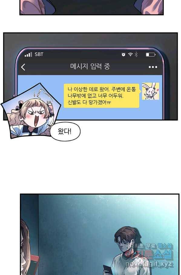 빌런 리셋 51화 4