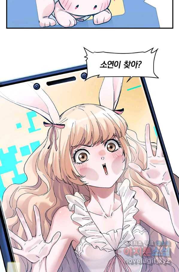 빌런 리셋 51화 6