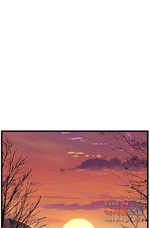 로그인 무림 112화 1