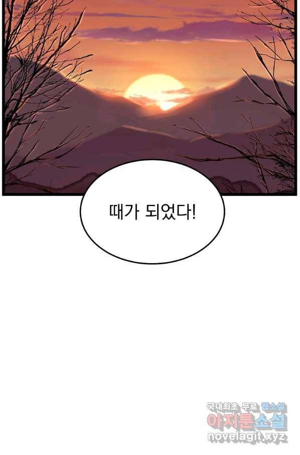 로그인 무림 112화 3