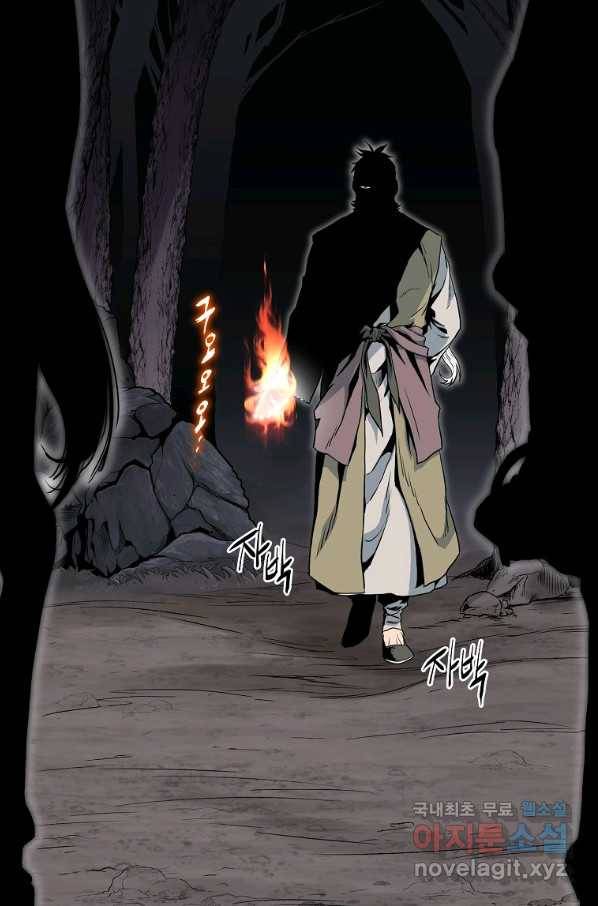 로그인 무림 112화 16