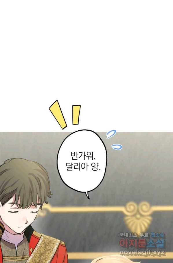 세계관 최강자들이 내게 집착한다 47화 10