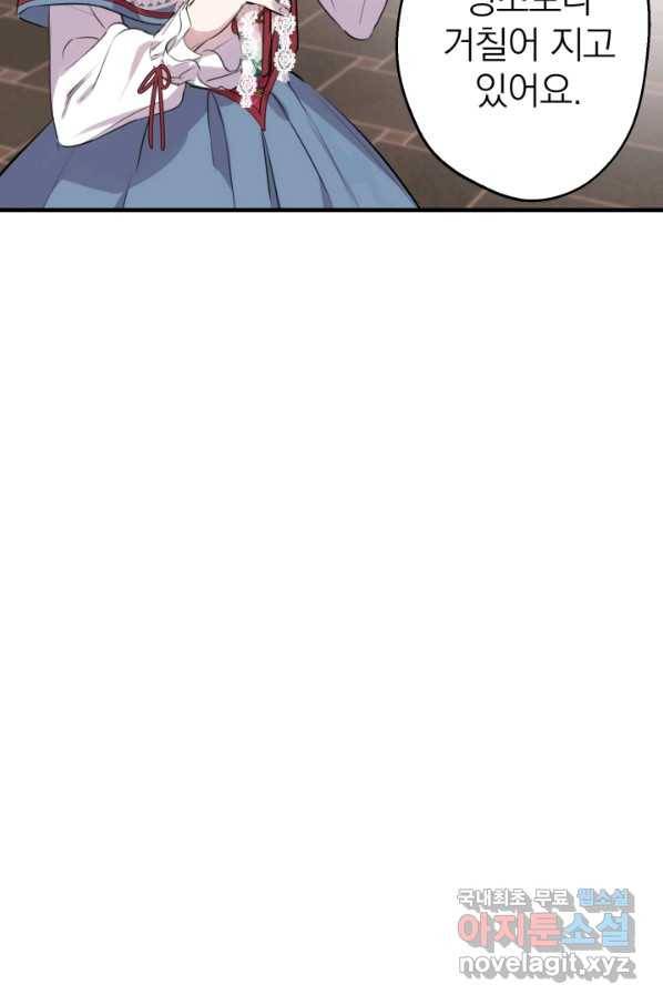 세계관 최강자들이 내게 집착한다 47화 17