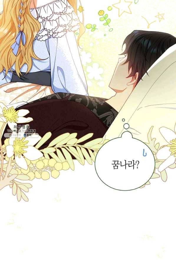 남주의 복지를 책임지겠습니다 25화 3