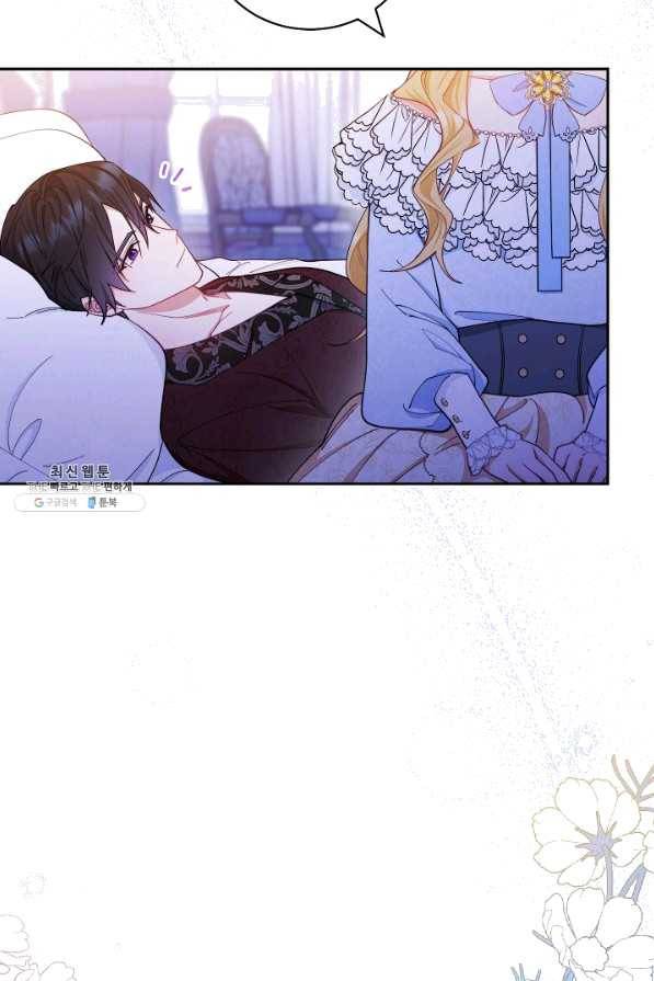 남주의 복지를 책임지겠습니다 25화 8