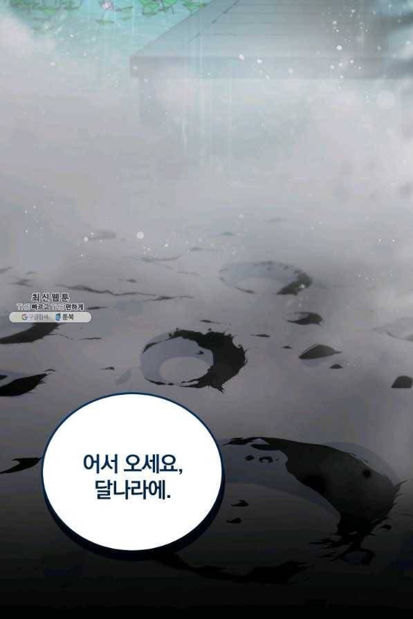 접경지역의 동물병원 86화 2
