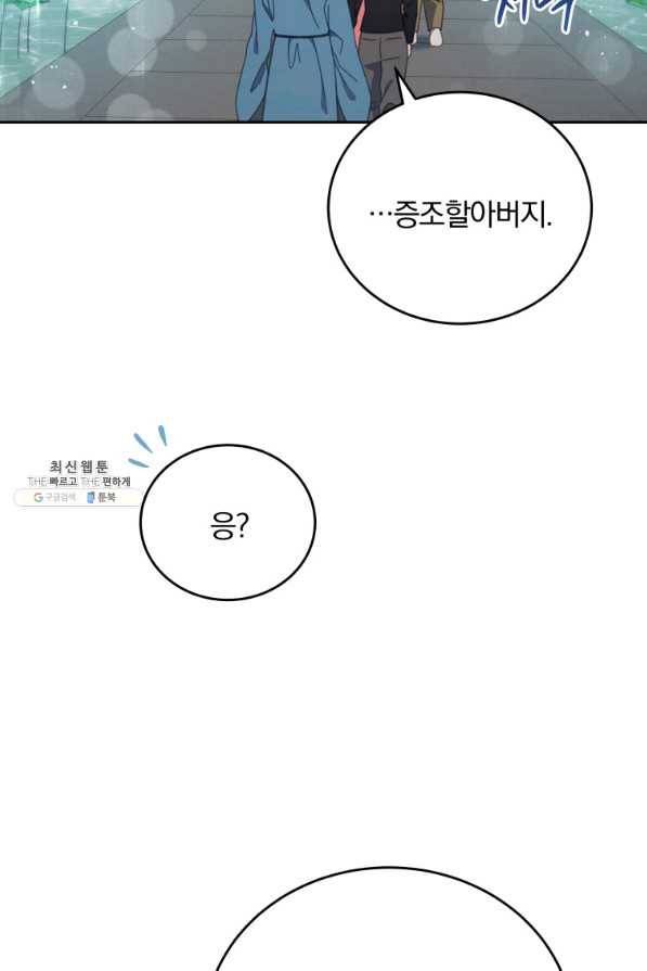 접경지역의 동물병원 86화 5