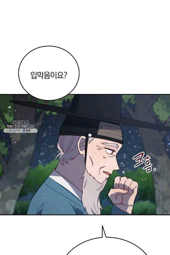 접경지역의 동물병원 86화 7