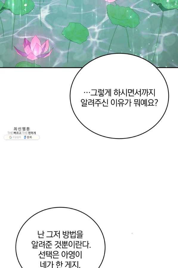 접경지역의 동물병원 86화 9