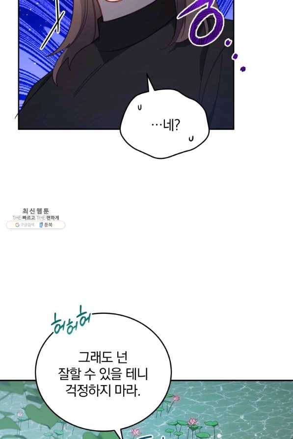접경지역의 동물병원 86화 12