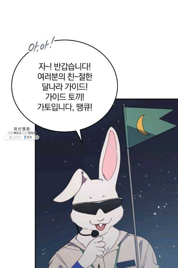 접경지역의 동물병원 86화 14