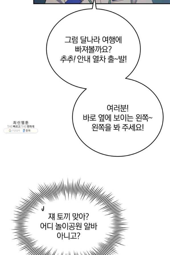 접경지역의 동물병원 86화 15