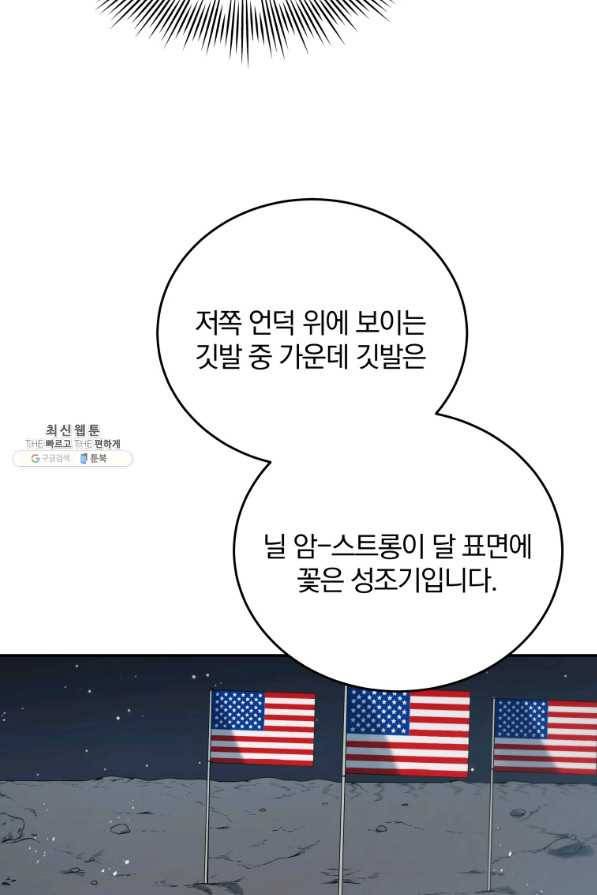 접경지역의 동물병원 86화 16