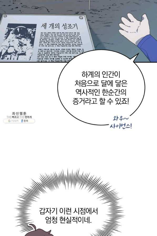 접경지역의 동물병원 86화 17