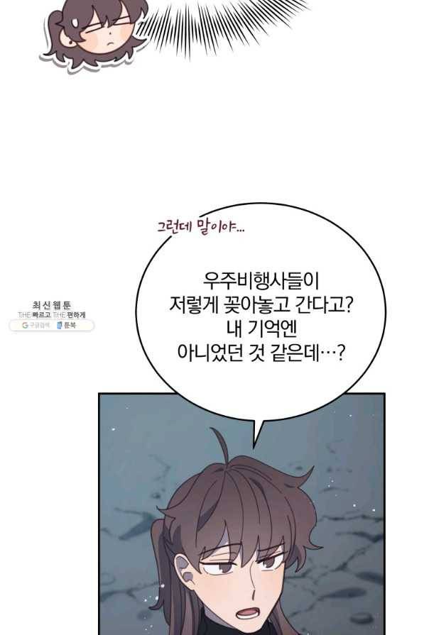 접경지역의 동물병원 86화 18