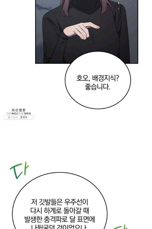 접경지역의 동물병원 86화 19