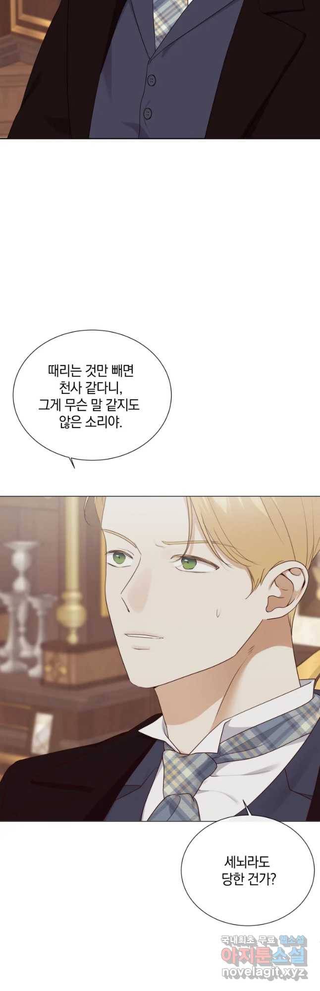 백작가의 불청객들 49화 6