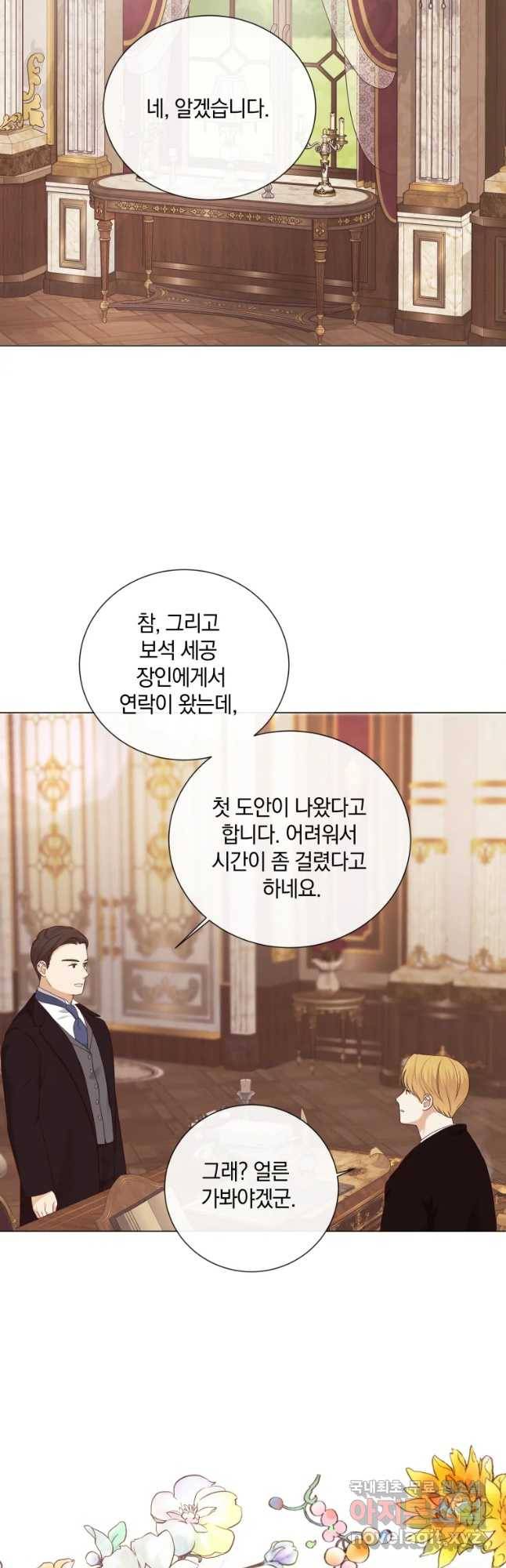백작가의 불청객들 49화 10