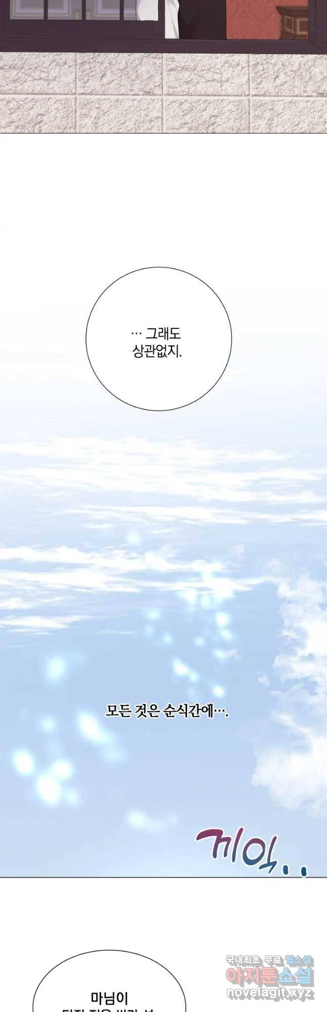 백작가의 불청객들 49화 14