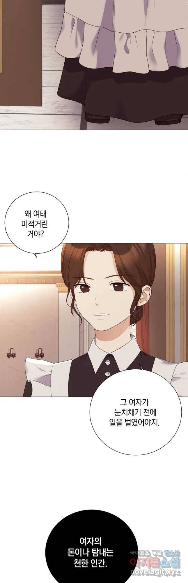 백작가의 불청객들 49화 16