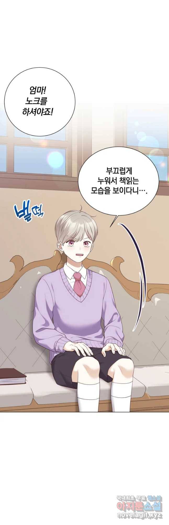 백작가의 불청객들 49화 23