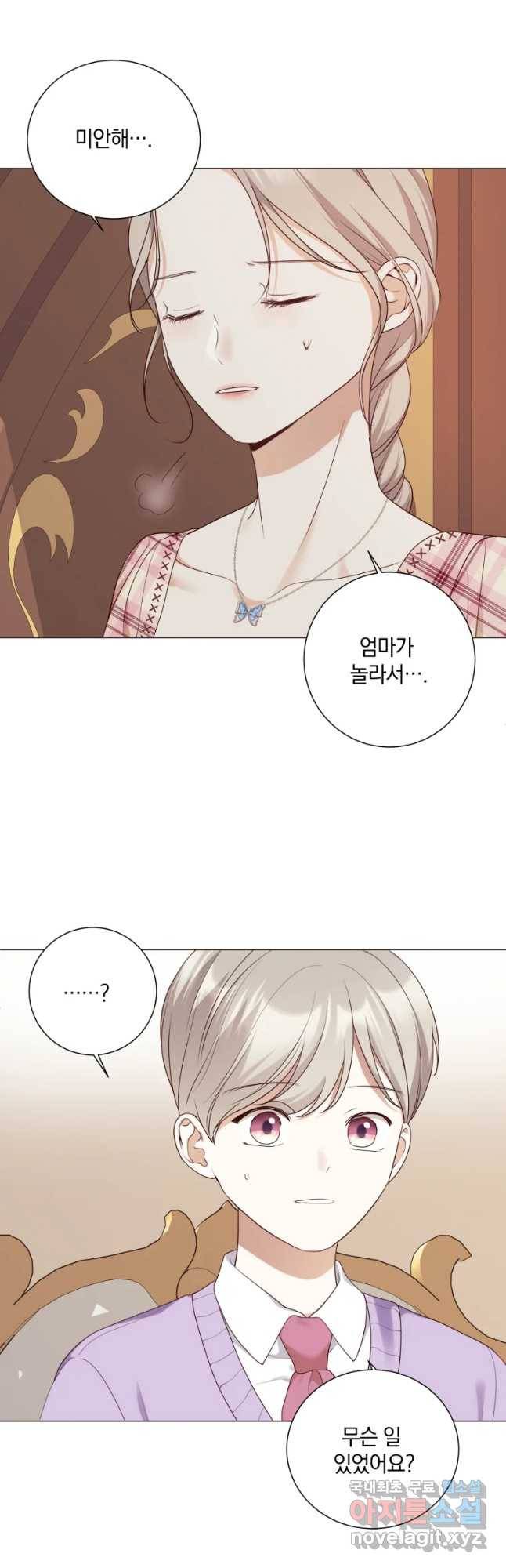 백작가의 불청객들 49화 24