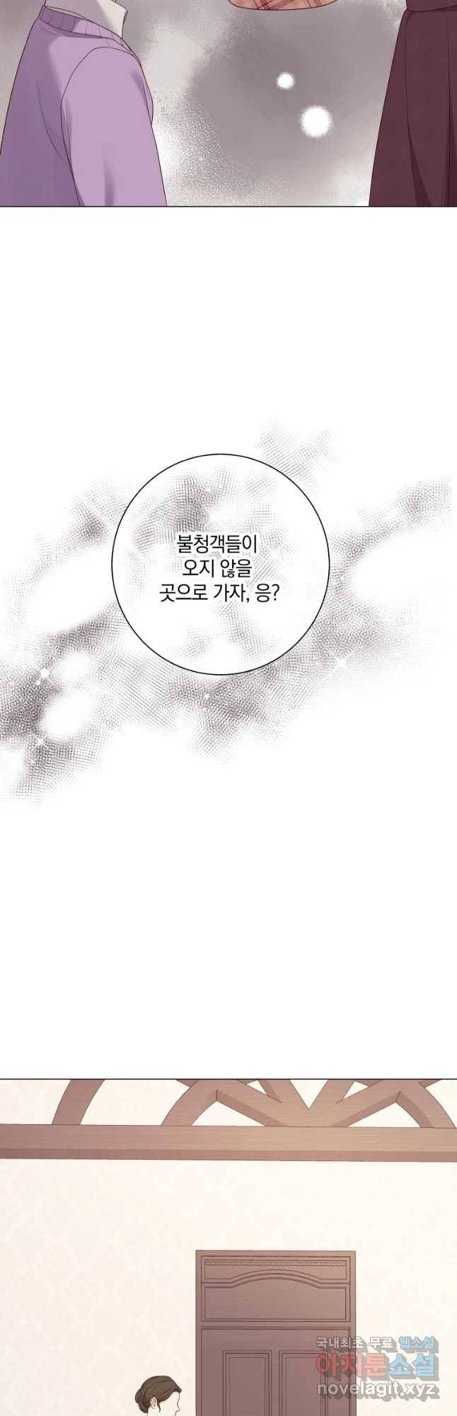백작가의 불청객들 49화 27