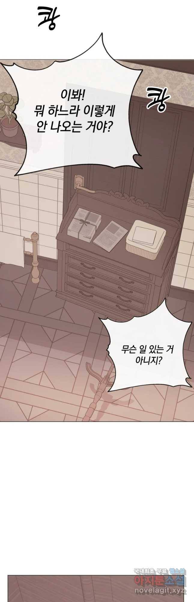 백작가의 불청객들 49화 29