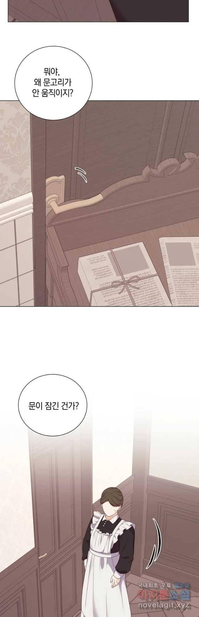 백작가의 불청객들 49화 31
